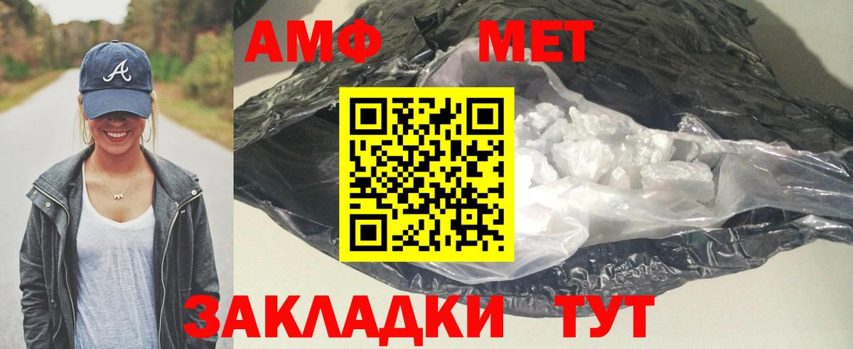 Амфетамин Premium Биробиджан