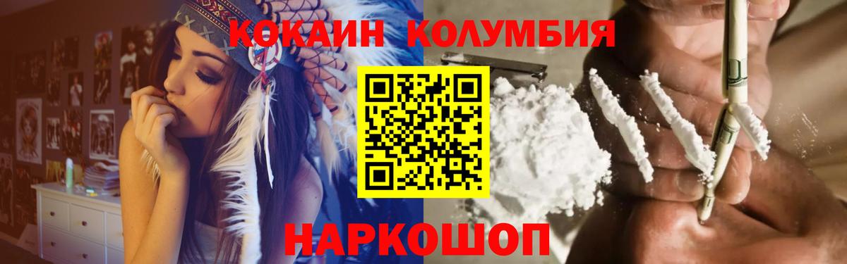 COCAIN  COCAIN VHQ  Вход с VPN  Кокаин 98%  купить закладку  Биробиджан 