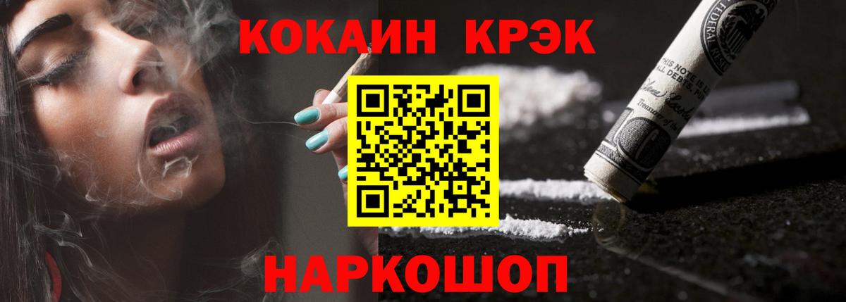 Cocaine 99% Биробиджан