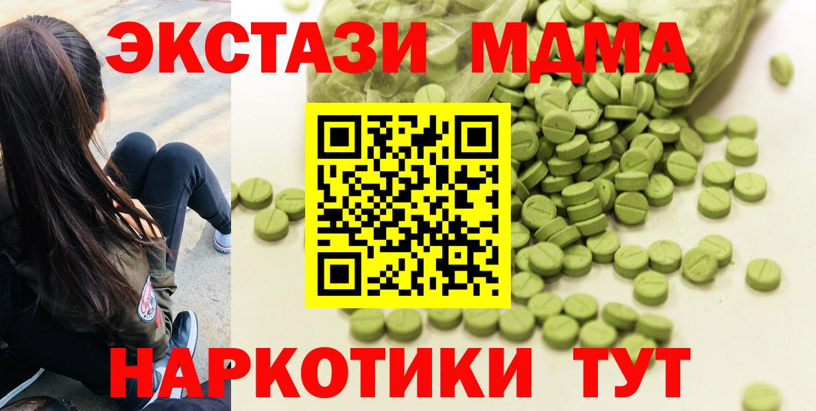 Экстази  ЭКСТАЗИ 99%  где купить наркотик  Биробиджан  Вход с VPN 