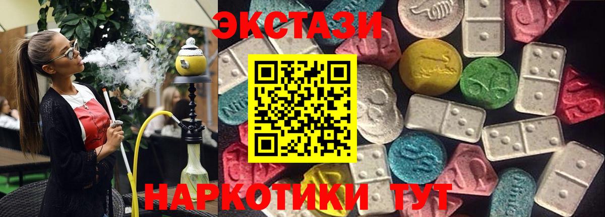 Ecstasy Cube Биробиджан