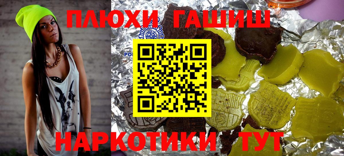 Биробиджан  ГАШИШ Изолятор  сколько стоит  ГАШИШ гашик  Вход с VPN 