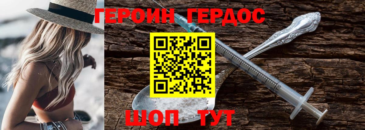Биробиджан  ГЕРОИН  Вход с VPN  Героин Афган 