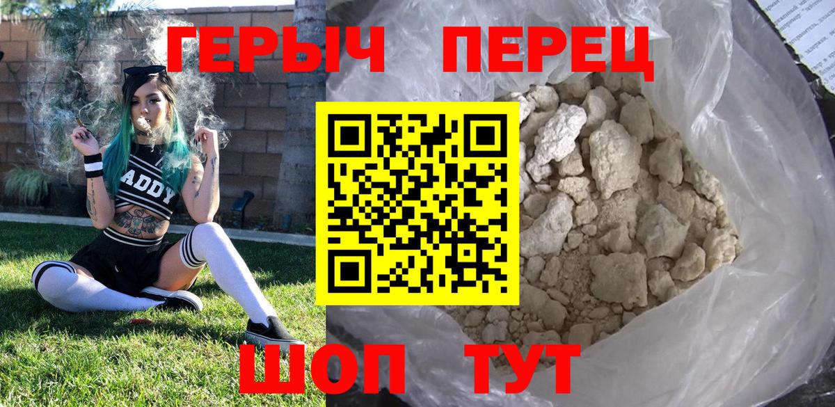 ГЕРОИН афганец Биробиджан