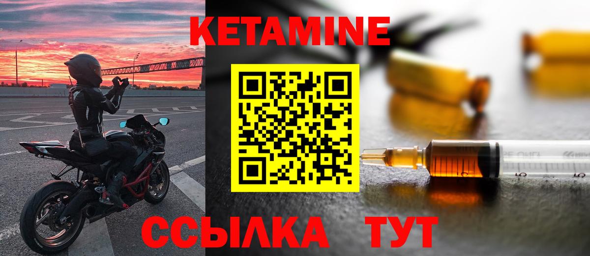 Биробиджан  Кетамин ketamine  Вход с VPN 
