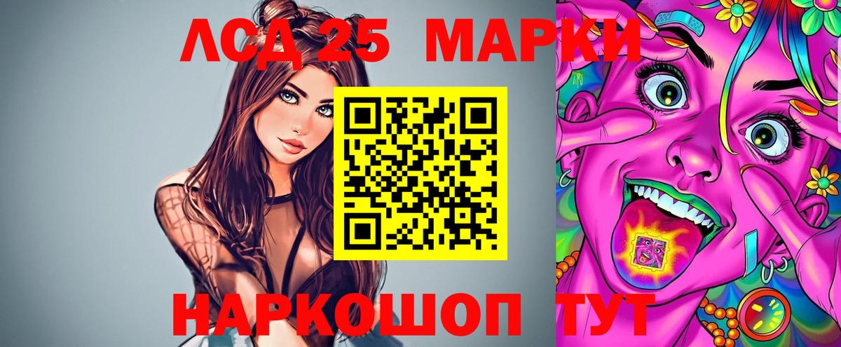 Лсд 25 экстази кислота  Вход с VPN  Биробиджан 