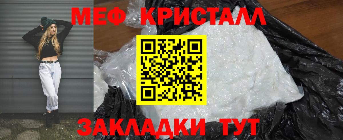 МЯУ-МЯУ  МЕФ кристаллы  МЯУ-МЯУ  Биробиджан  МЯУ-МЯУ VHQ  Вход с VPN 