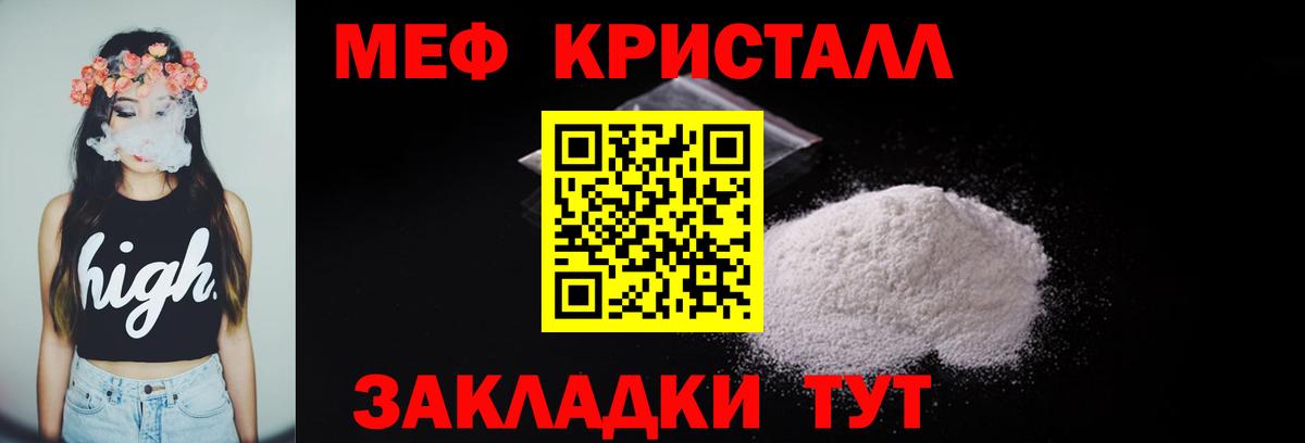 Меф мяу мяу мука Биробиджан