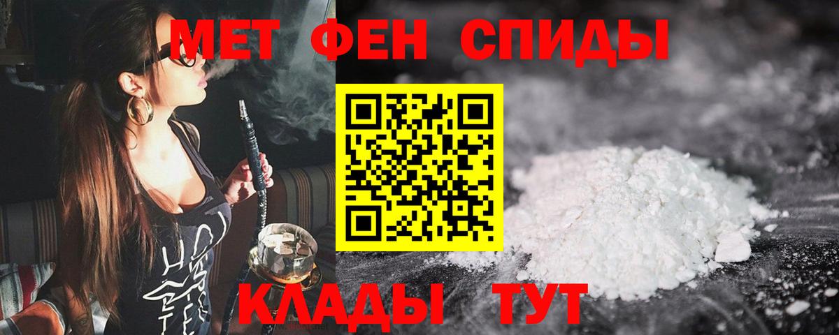 Метамфетамин мет Биробиджан