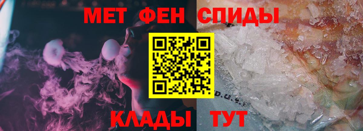 Биробиджан  МЕТАМФЕТАМИН мет  Первитин  Вход с VPN 