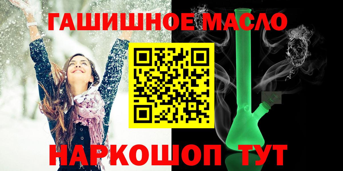 ТГК концентрат  МЕГА ссылки  Биробиджан  ТГК вейп  Вход с VPN 