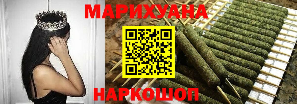 Каннабис MAZAR Биробиджан
