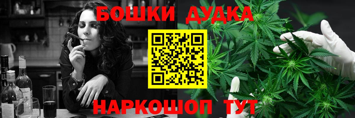 Бошки Шишки марихуана  Бошки марихуана MAZAR  Шишки марихуана сатива  Биробиджан  Вход с VPN 